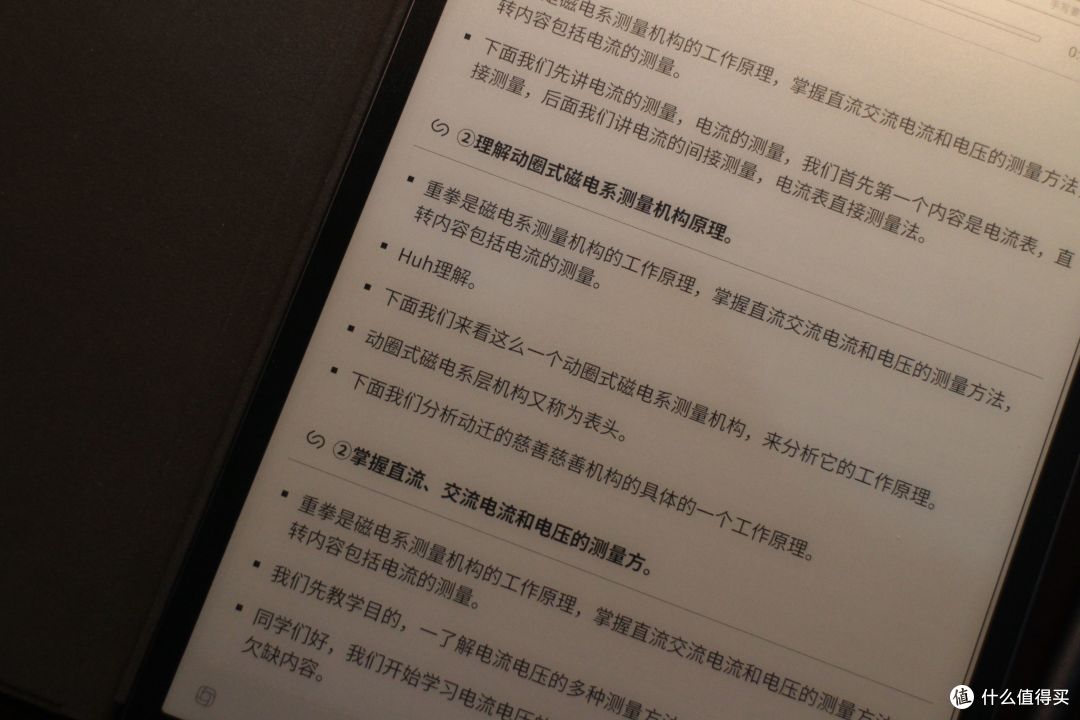 依托星火大模型打造至臻级办公设备，讯飞智能办公本X3离智慧更进一步！