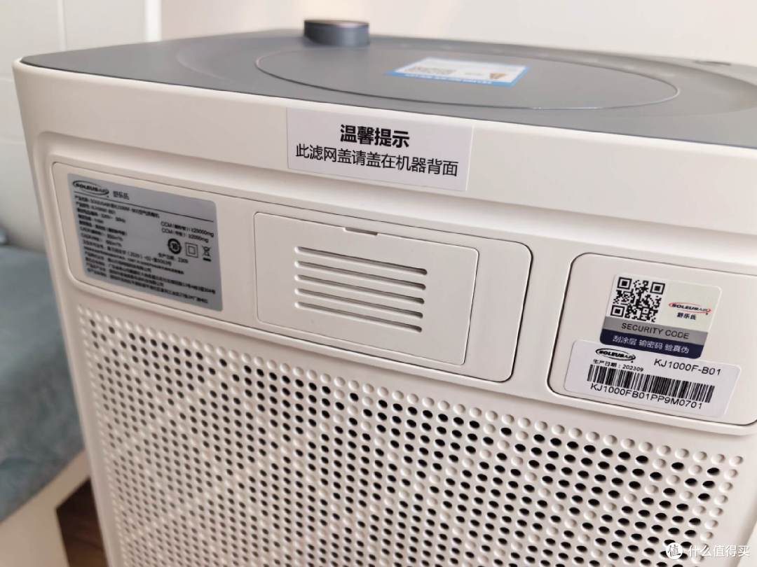 一机开启空气净化多次元,舒乐氏B01空气净化器全新体验