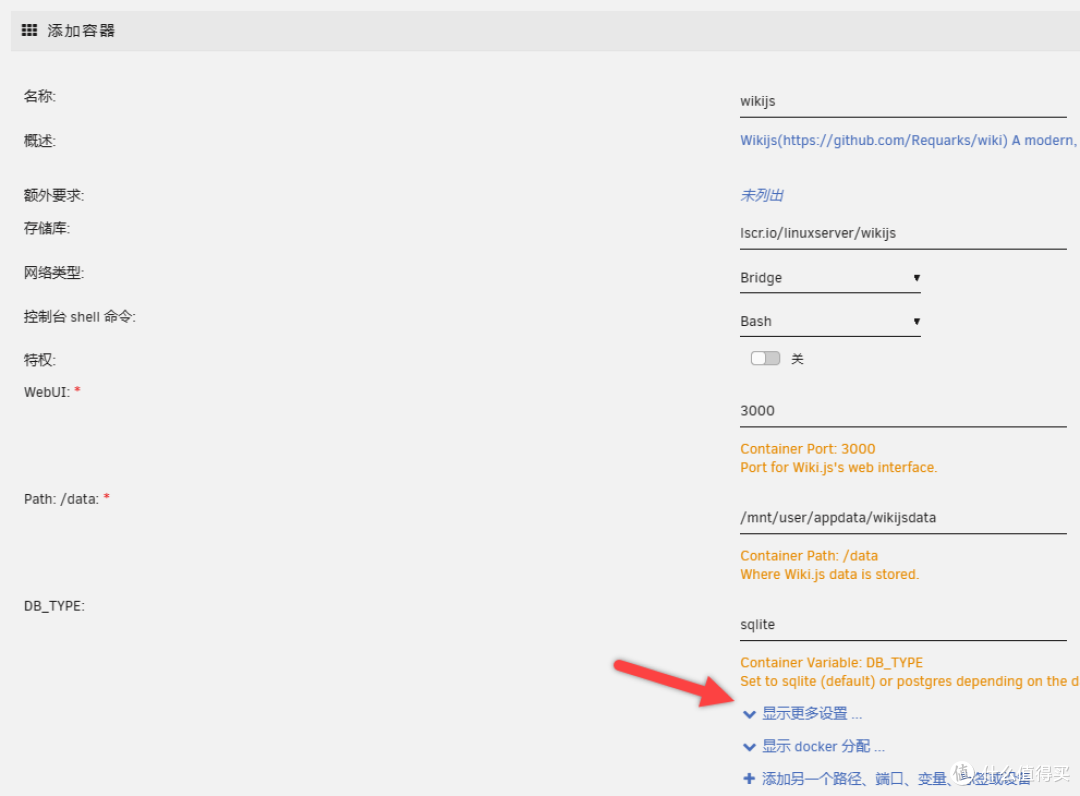 UNRAID篇！Wiki.js知识库