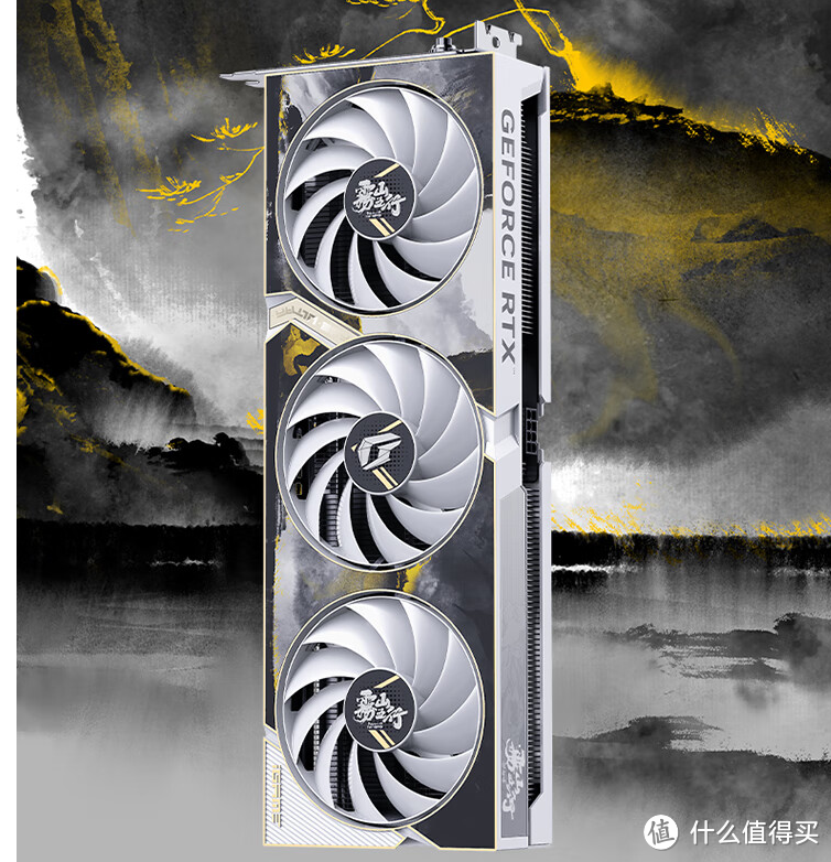 七彩虹 RTX 4060 Ti 雾山五行定制版 OC 8GB 显卡