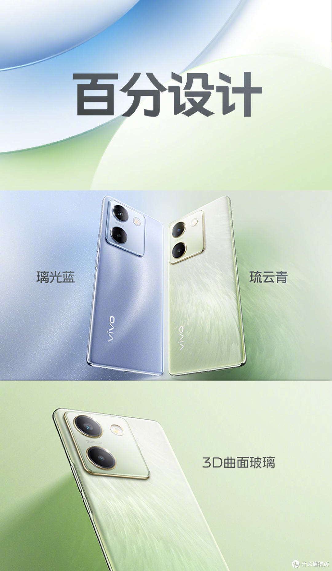 千元价位又一款优质机型，全新vivo Y100带着越级体验强势来袭