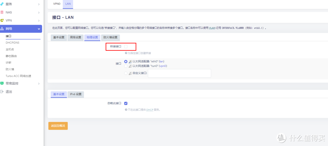 OpenWrt in Docker: 打造旁路由，配置AdGuard，只需几步!