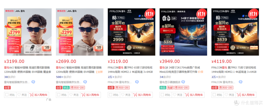 电视大厂的第一款PC显示器 雷鸟Q8 MiniLED 带鱼电竞屏 新品硬核测试