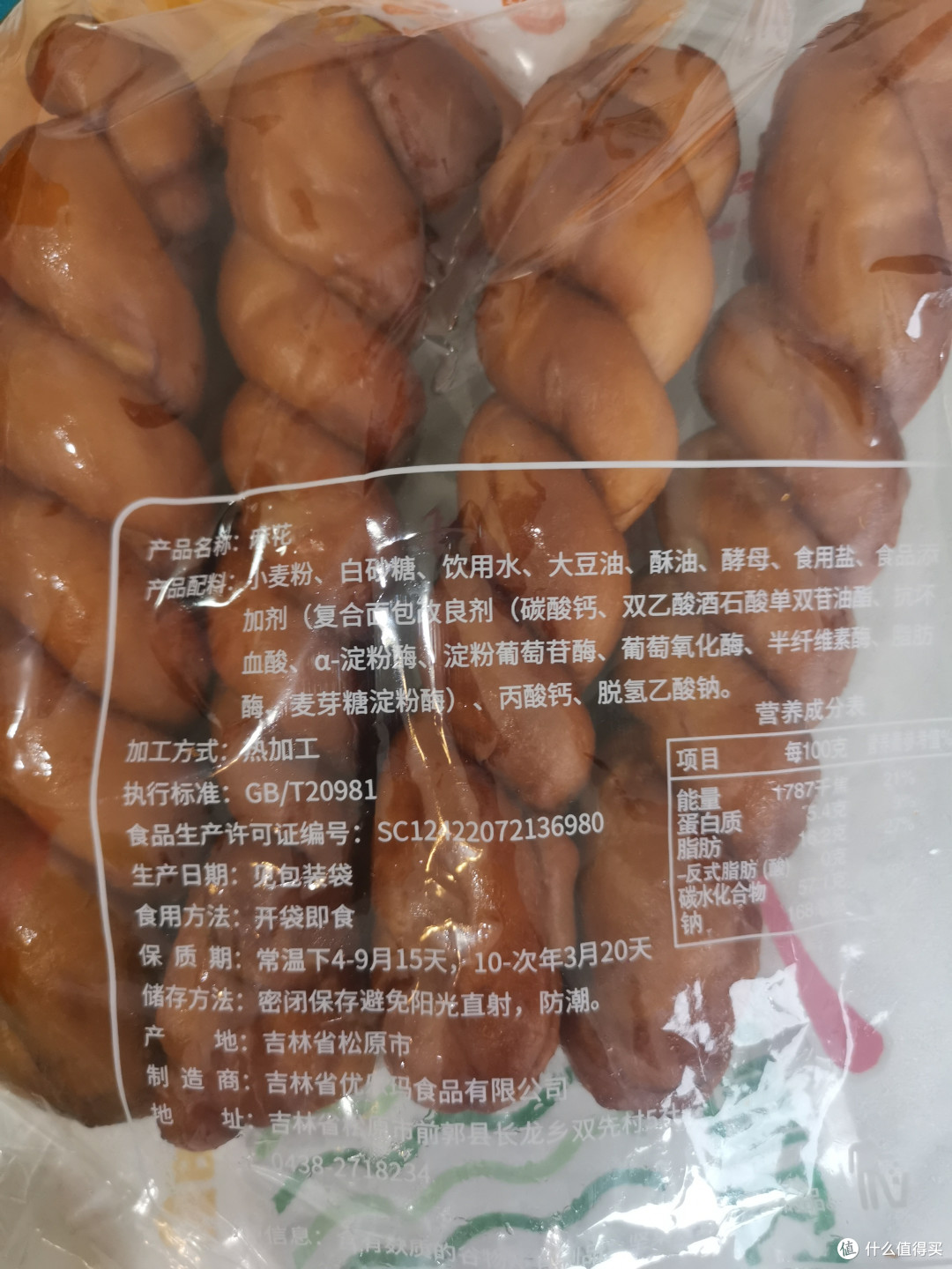 秋季美食东北老式大麻花