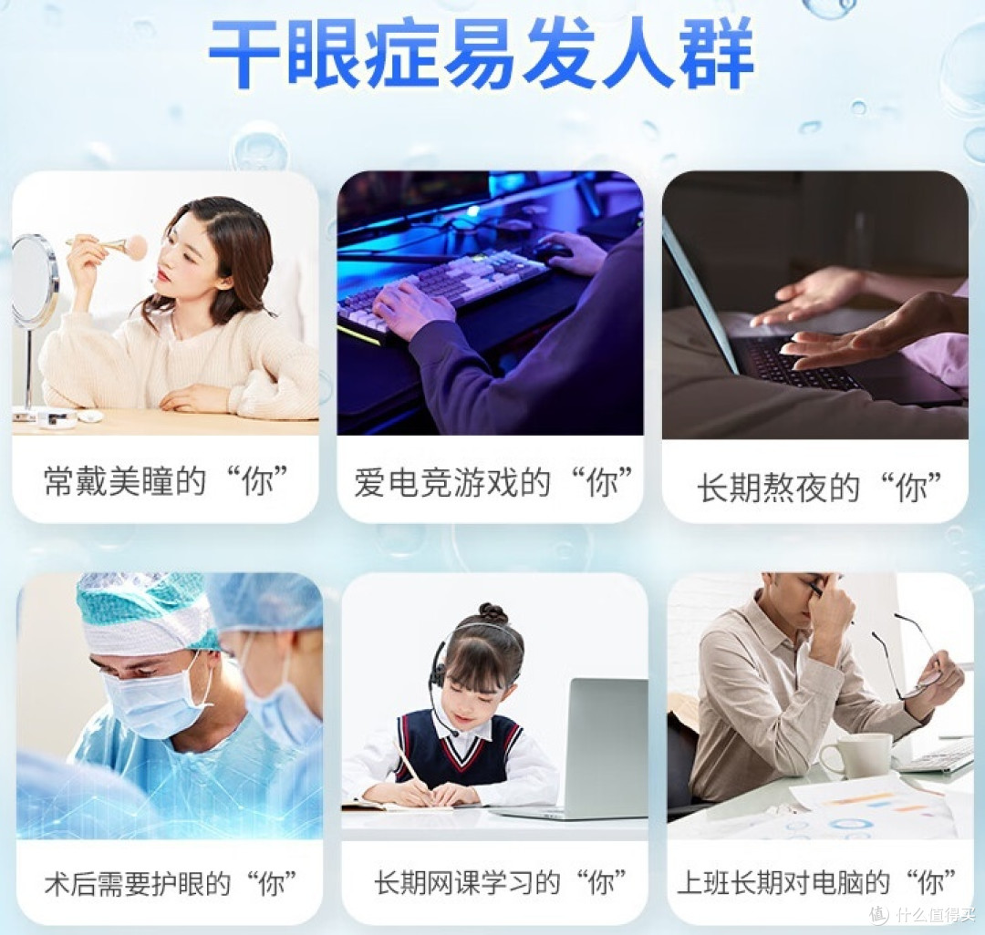 瑞珠聚乙烯醇滴眼液:舒缓眼睛干涩,提神消除眼疲劳