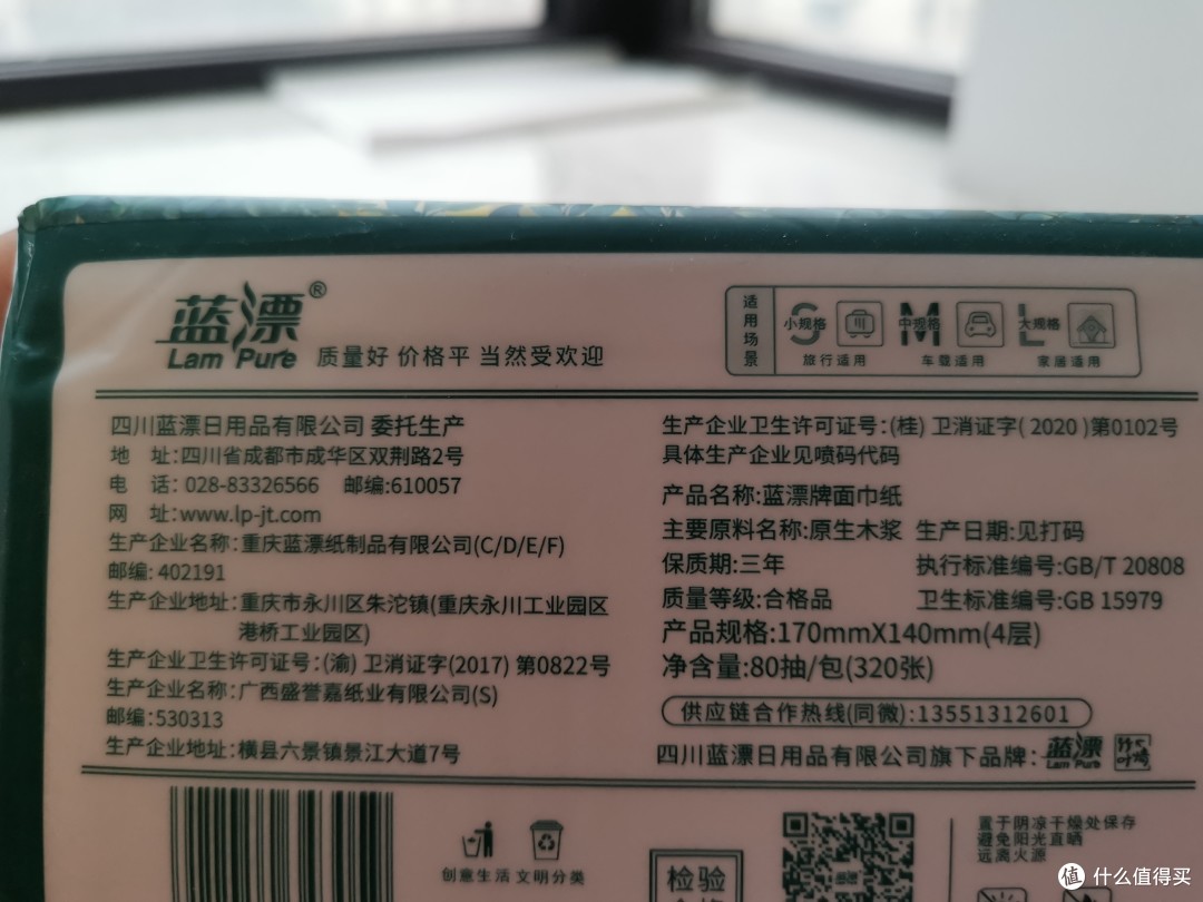 好用又便宜的蓝漂抽纸