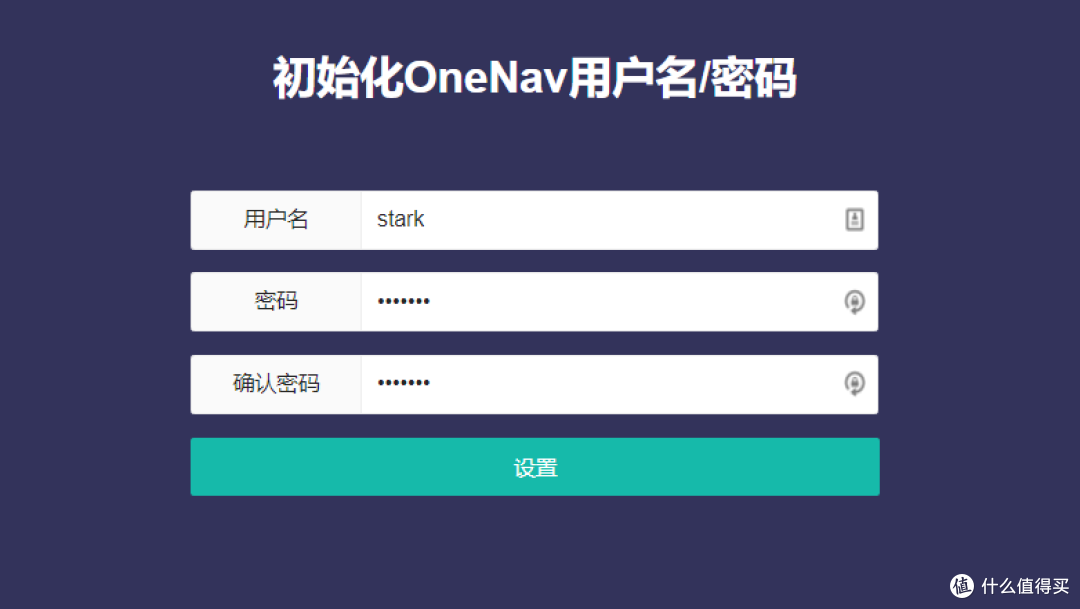 又一款可以搭载在NAS上的个人导航主页『OneNav』，支持后台管理/加密链接/浏览器书签批量导入