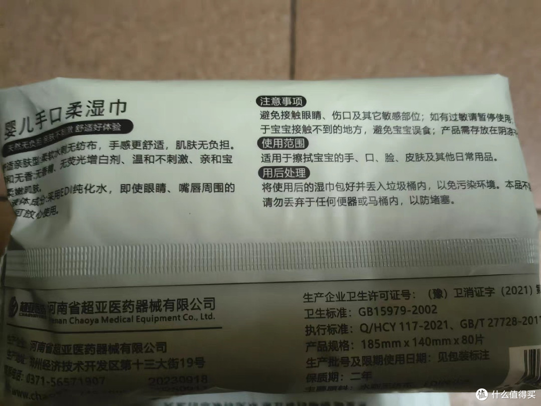 宝宝健康舒适,推荐超亚品牌婴儿手口柔湿巾