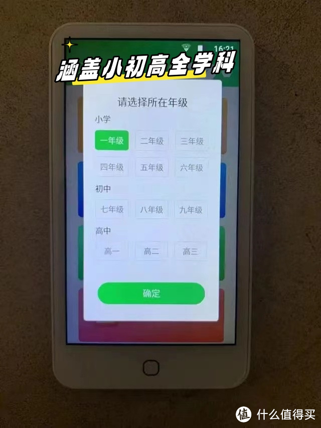 🌟小初高10科教材同步，锐族H3让学习无障碍！🌟