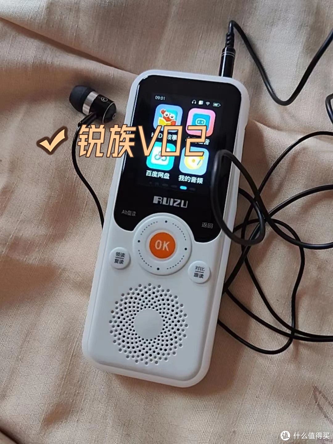 必备听力宝！锐族V02：开启你的真人发音听力新旅程 🎧💯🌟