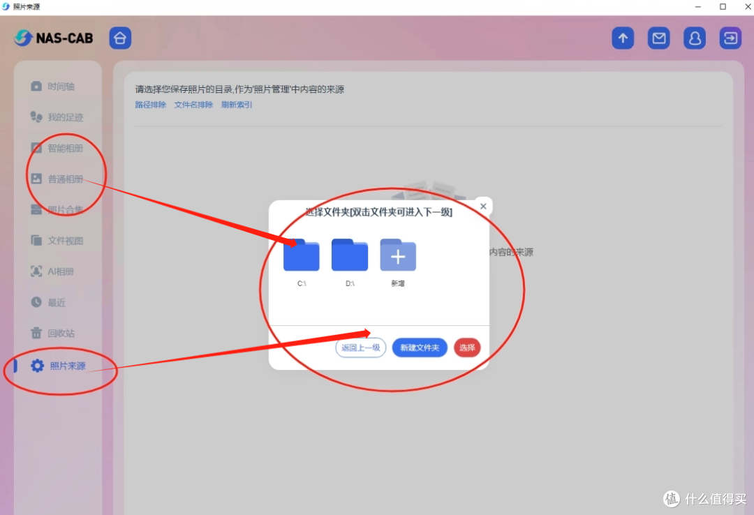 NAS 搭建不求人,简单三步完成