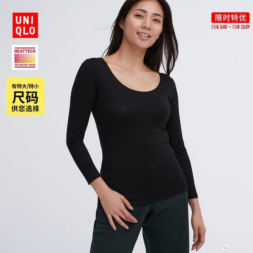 优衣库新款女生保暖秋衣秋裤99降至79元包邮!这5款值得关注~活动11月8日截止~