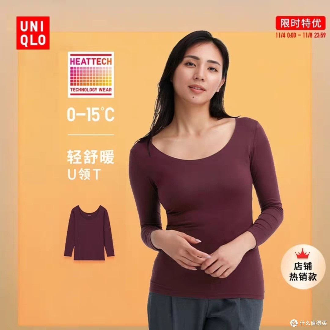 优衣库新款女生保暖秋衣秋裤99降至79元包邮!这5款值得关注~活动11月8日截止~