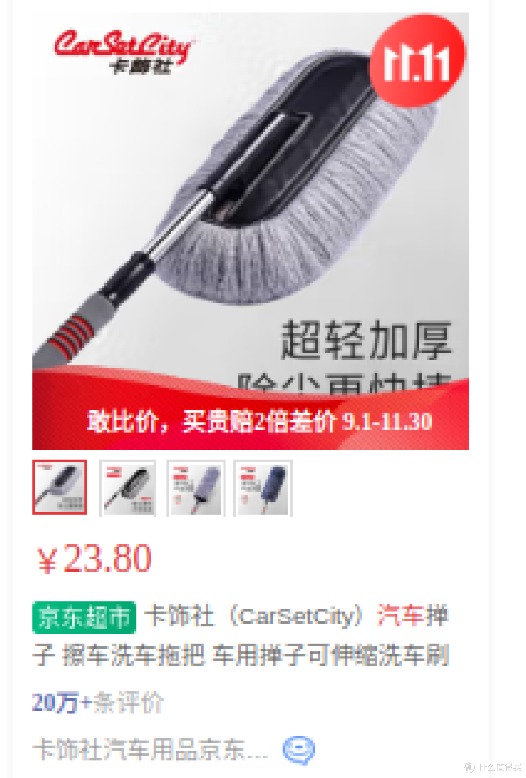 双十一购车必备:汽车用品大放送
