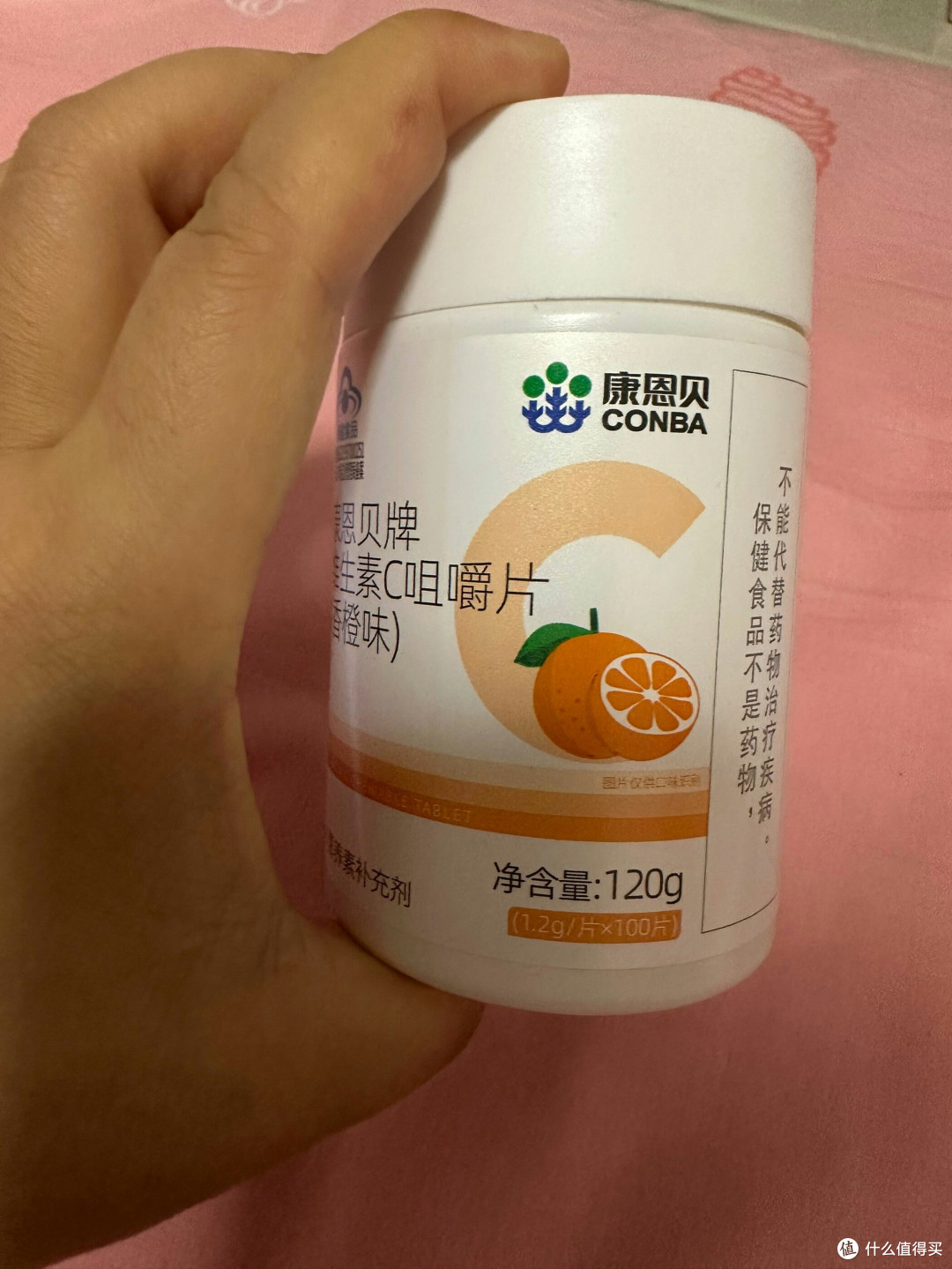 双十一种草康恩贝维生素C