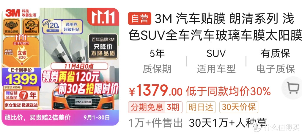 汽车贴膜推荐：如何选择合适的汽车隔热膜