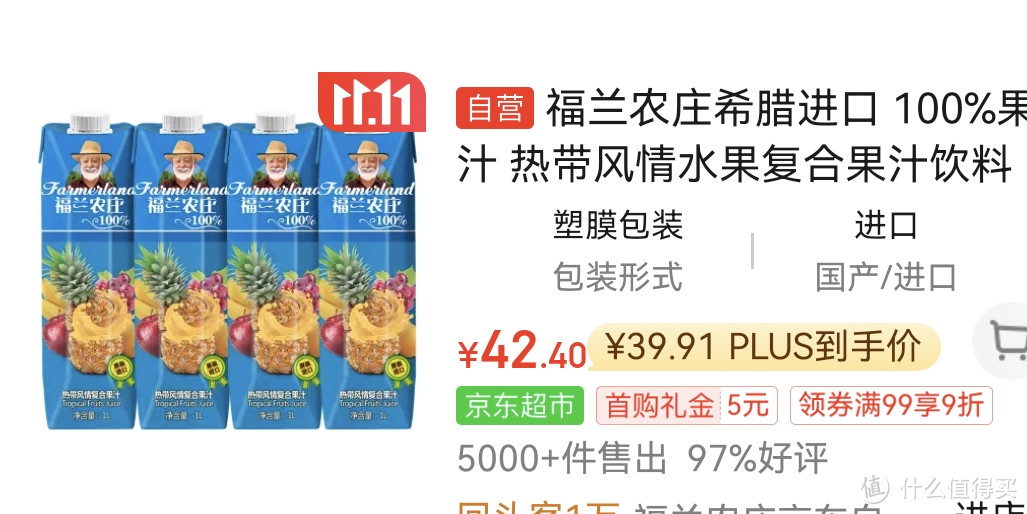 双十一饮料推荐：健康好喝，让你畅饮不停！