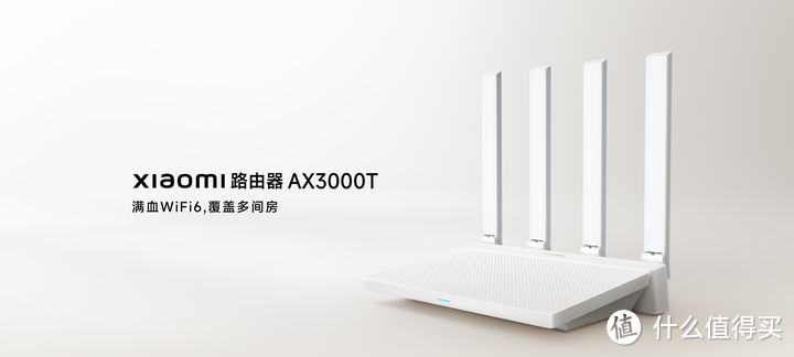 满血5G双频WIFI6到底行不行？小米AX3000T路由器详细测评及深度使用指南