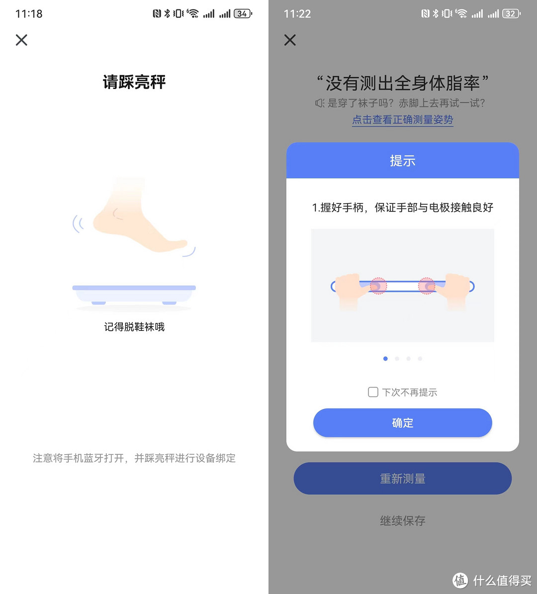 不仅是减脂，还是健康管理好帮手——云康宝八电极体脂秤分享