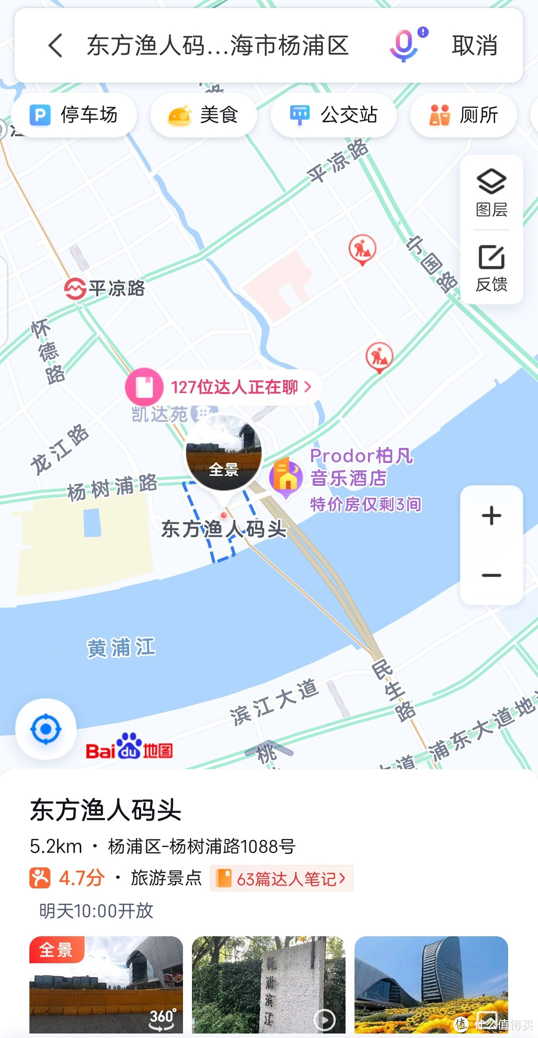 带娃游玩之上海东方渔人码头初体验