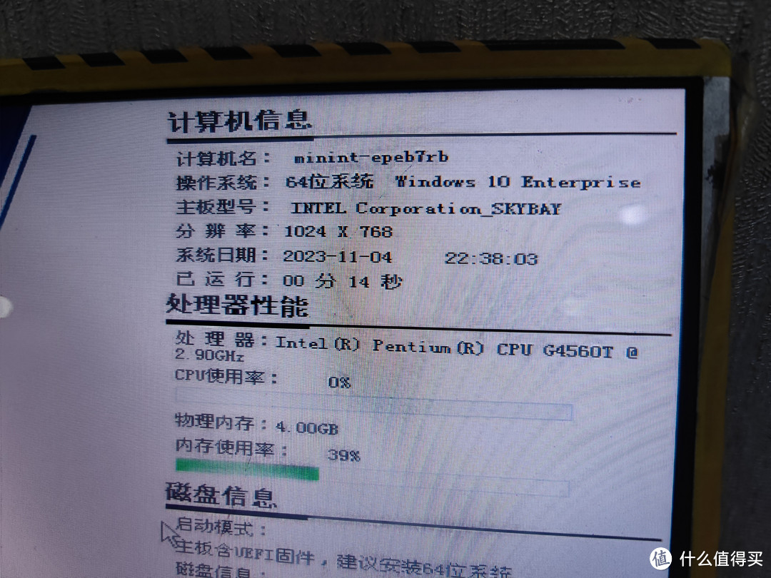 237块的g4560t小主机可否一战