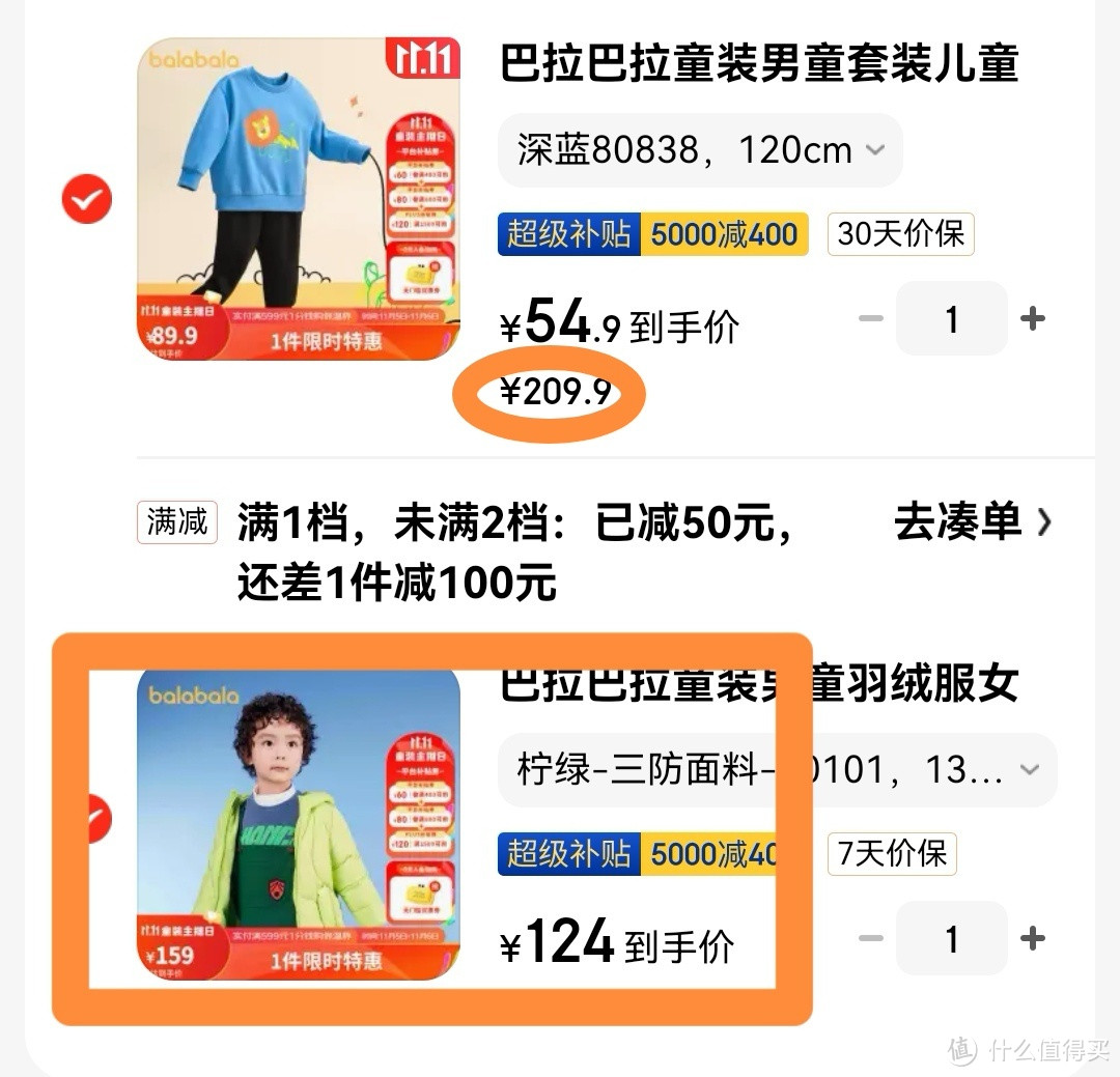 图1羽绒服到手价为124元