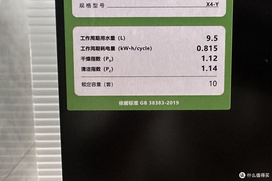 今年过节不收礼 收礼只收洗碗机! 美的美颐享X4-Y 老年人的第一台洗碗机