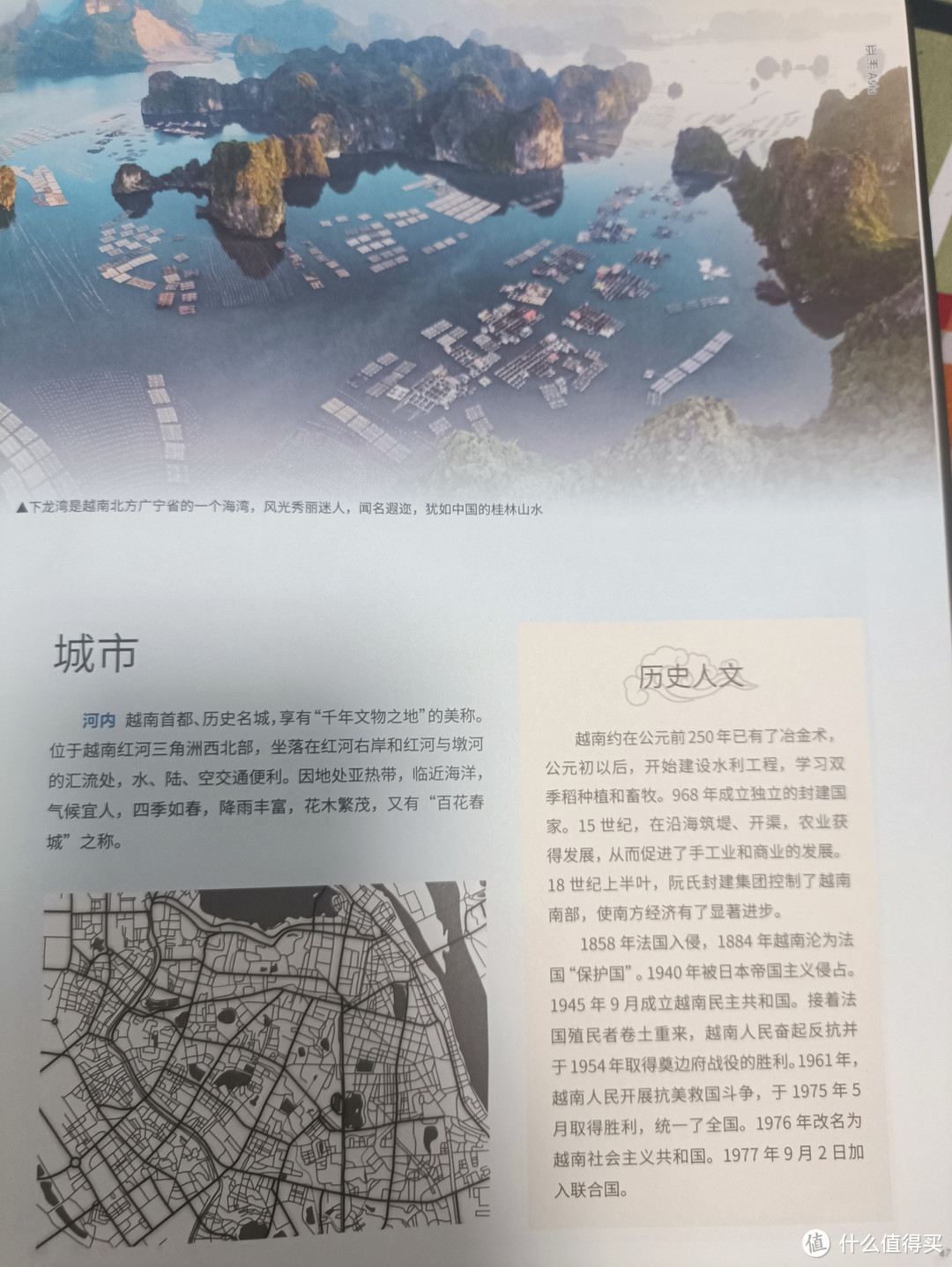 跟着《藏在地图里的国家地理》这本书，去感受：山河的壮观、星辰的美丽！脚走不到的地方，心可以到达！