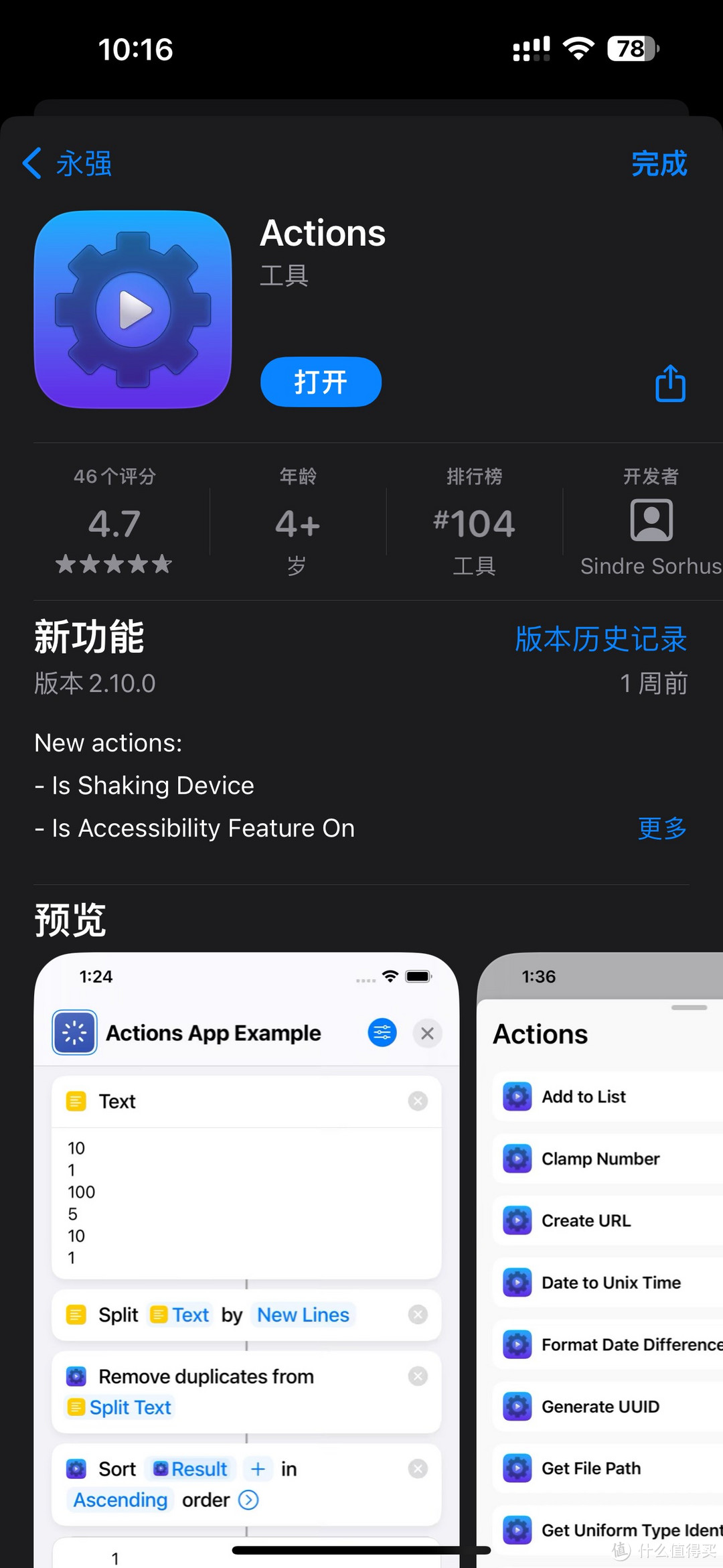 Iphone15pro系列最强的Action Button侧面操作按钮快捷指令捷径