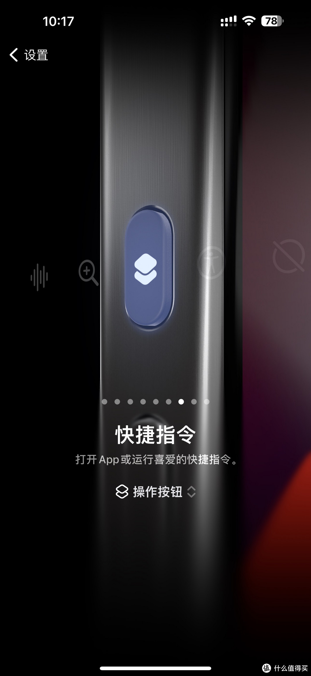 Iphone15pro系列最强的Action Button侧面操作按钮快捷指令捷径