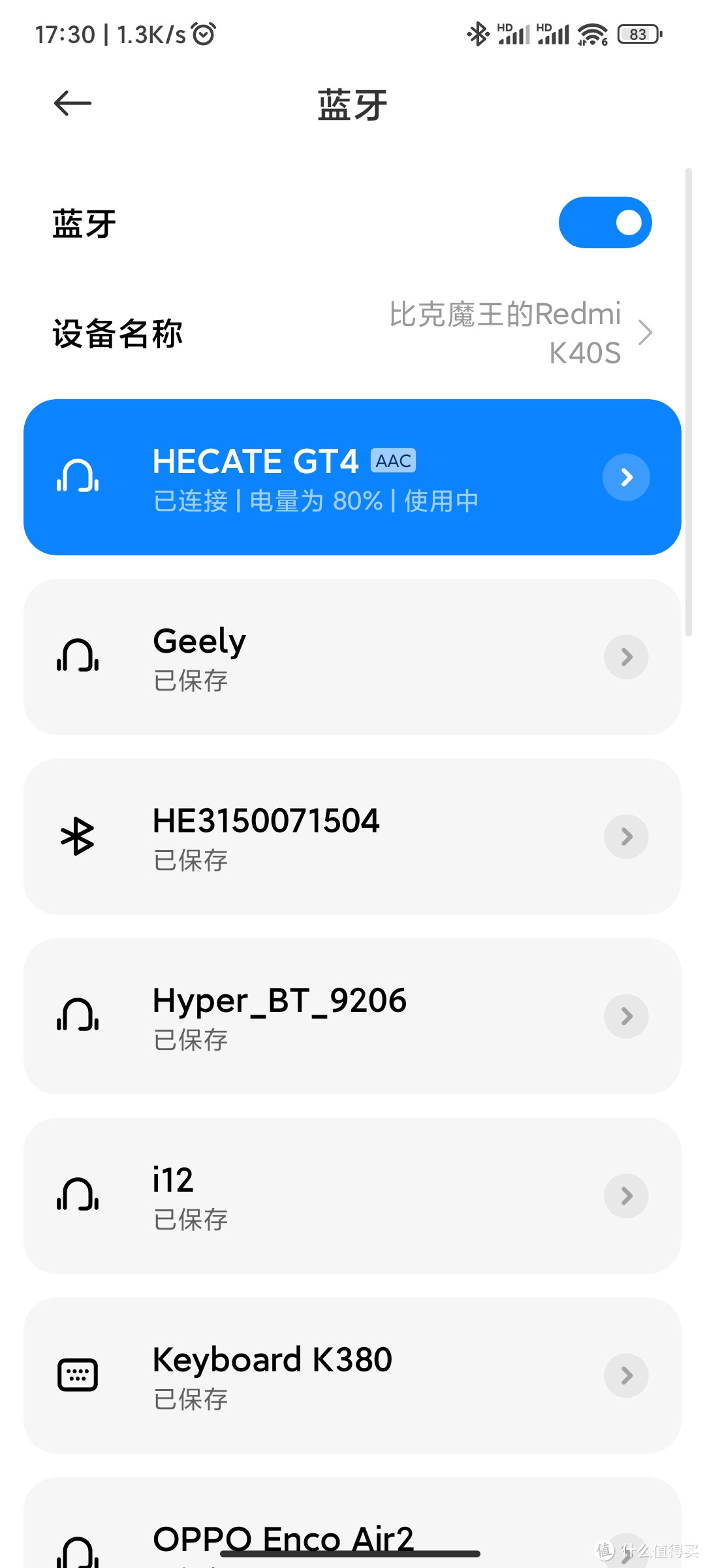 漫步者HECATE GT4无线蓝牙耳机使用评测，真不错