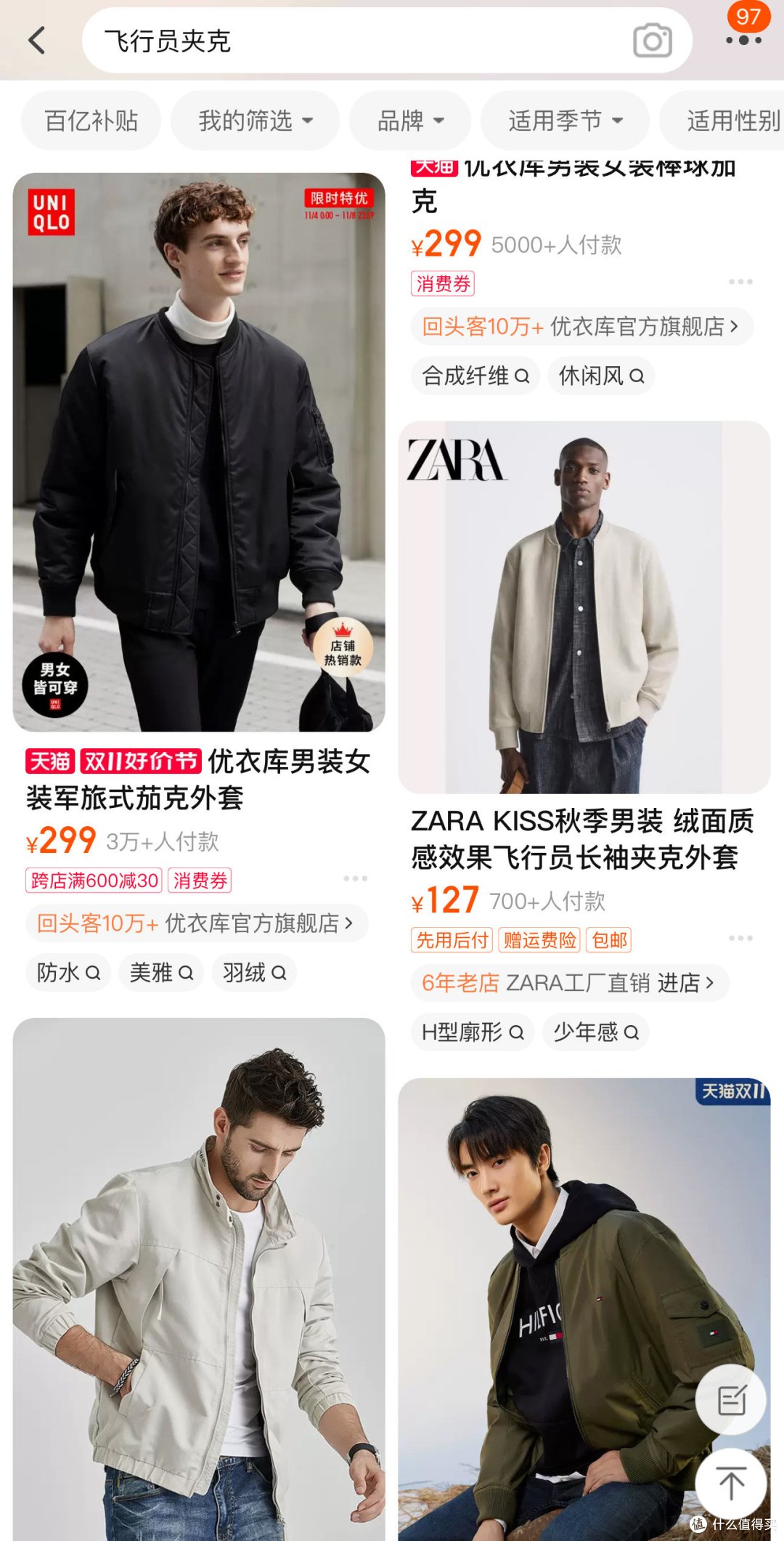 秋冬季马上来了,分享我的外套选购经验