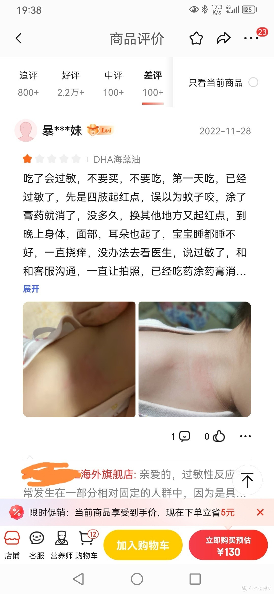 购买DHA需避坑的店