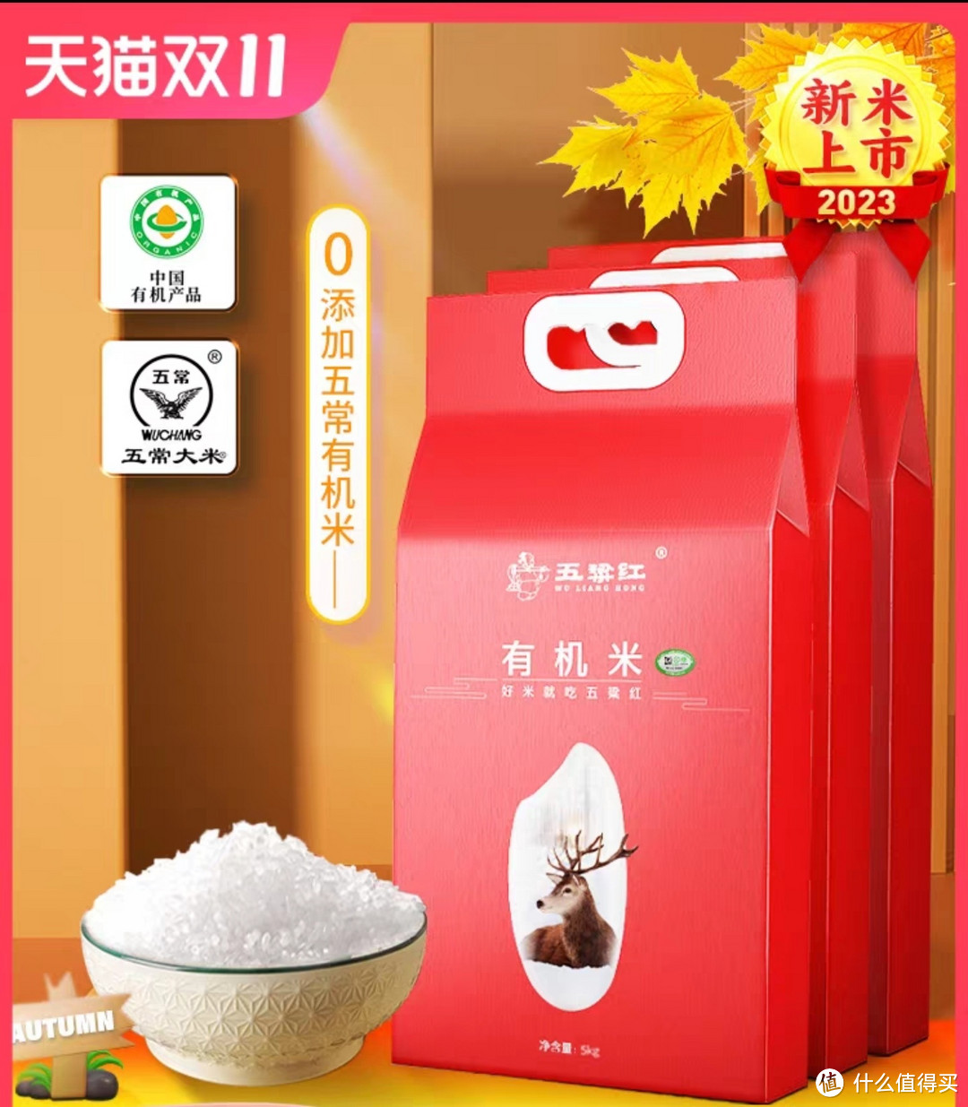 五常大米天梯表,双11囤五常大米看这篇,【10款五常大米选购攻略】五常大米怎么买看这篇就够了。