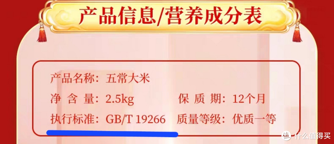 五常大米天梯表，双11囤五常大米看这篇，【10款五常大米选购攻略】五常大米怎么买看这篇就够了。