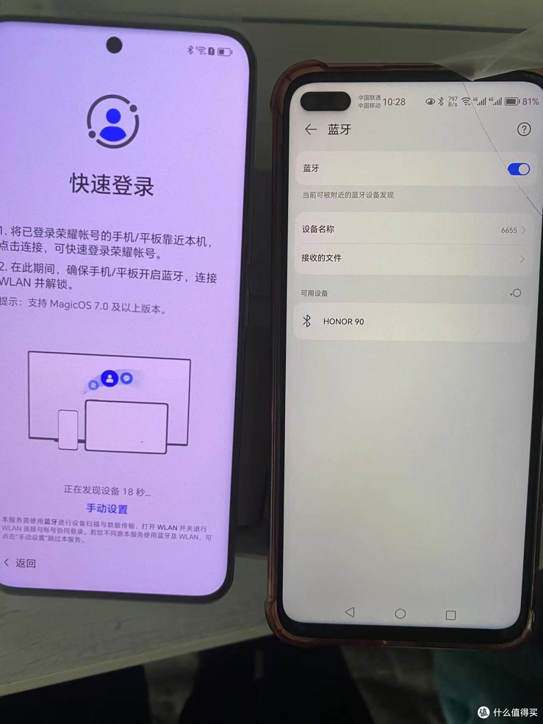 谁追逐了你的荣耀 90,让你的生活更加智能