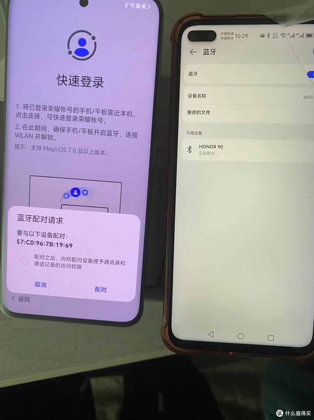 谁追逐了你的荣耀 90,让你的生活更加智能