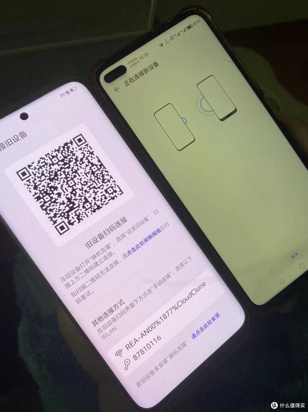 谁追逐了你的荣耀 90,让你的生活更加智能