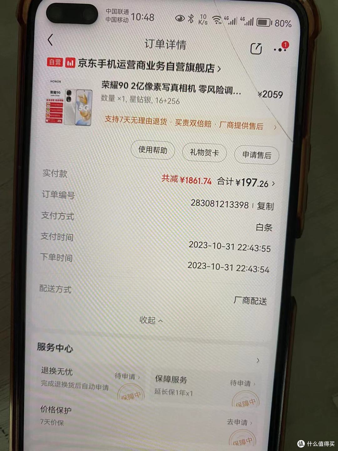 谁追逐了你的荣耀 90,让你的生活更加智能
