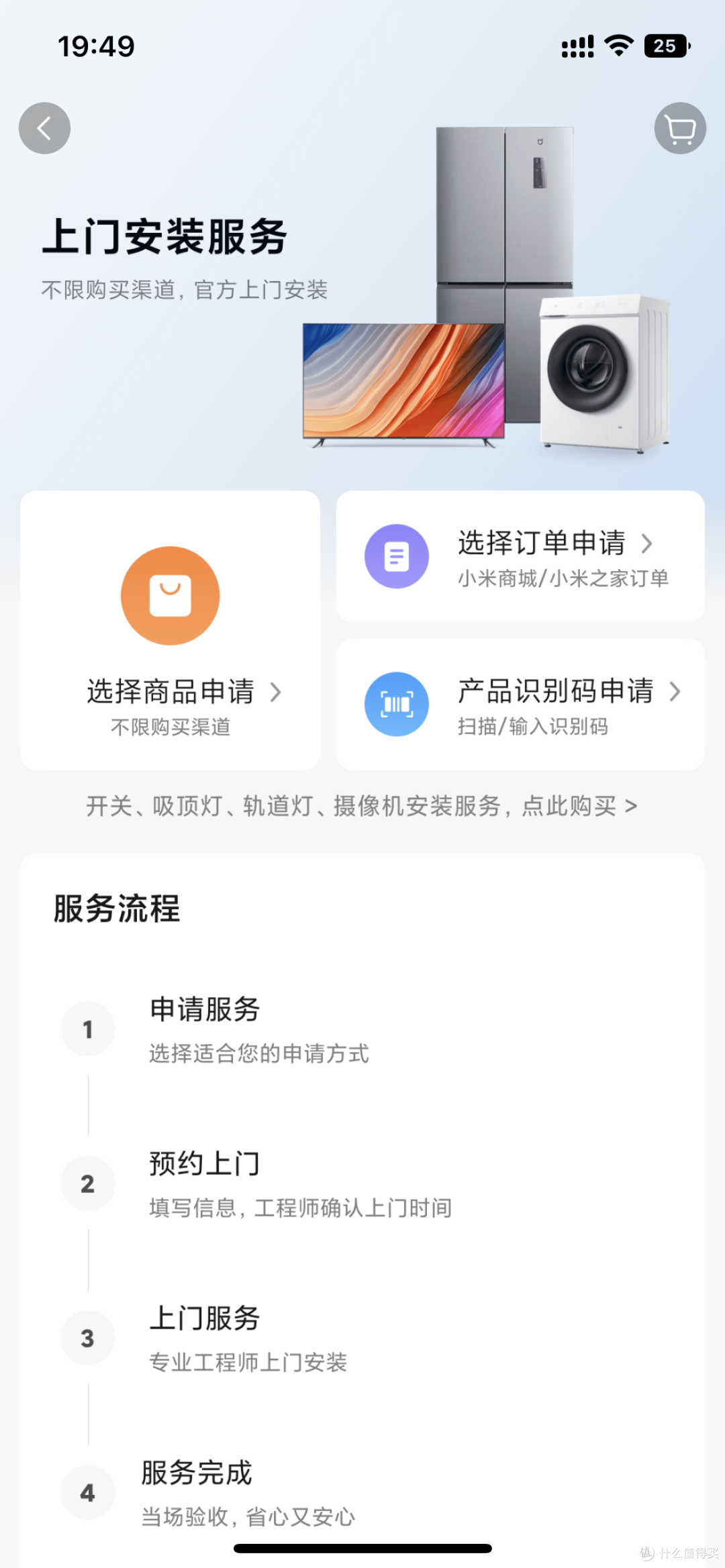 小米1S智能门锁购买全过程,这波血赚!