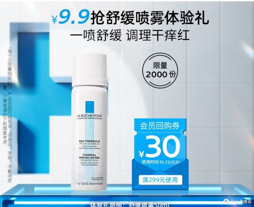 敏感肌肤不要错过理肤泉好价哟