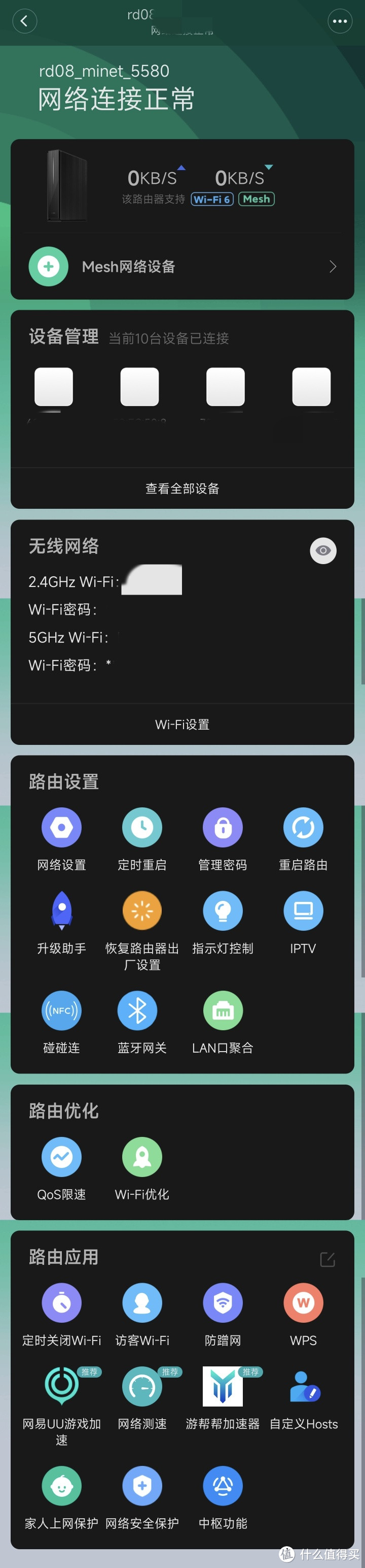 米家app 6500 pro设置页面