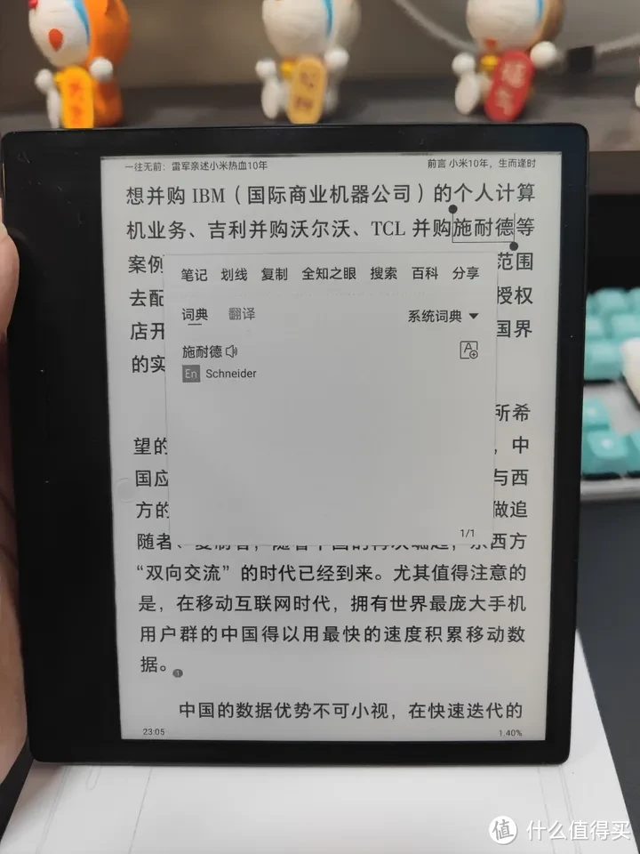 kindle退出国内市场后，国产电子书阅读器是否值得购买？掌阅ocean3 turbo深度体验分享