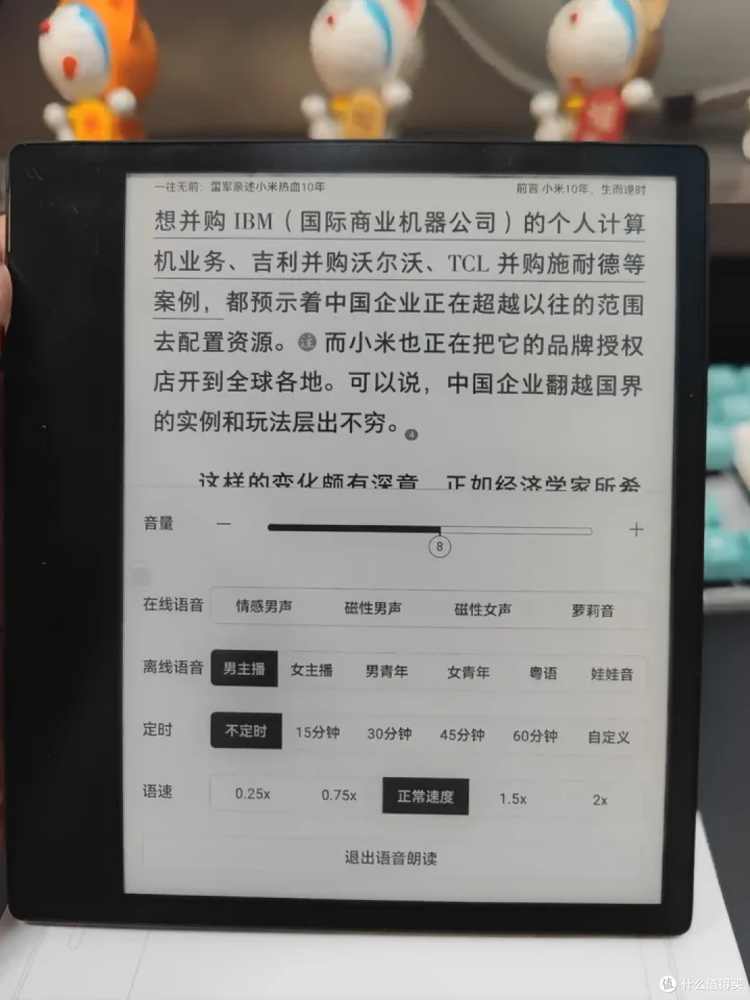 kindle退出国内市场后,国产电子书阅读器是否值得购买?掌阅ocean3 turbo深度体验分享