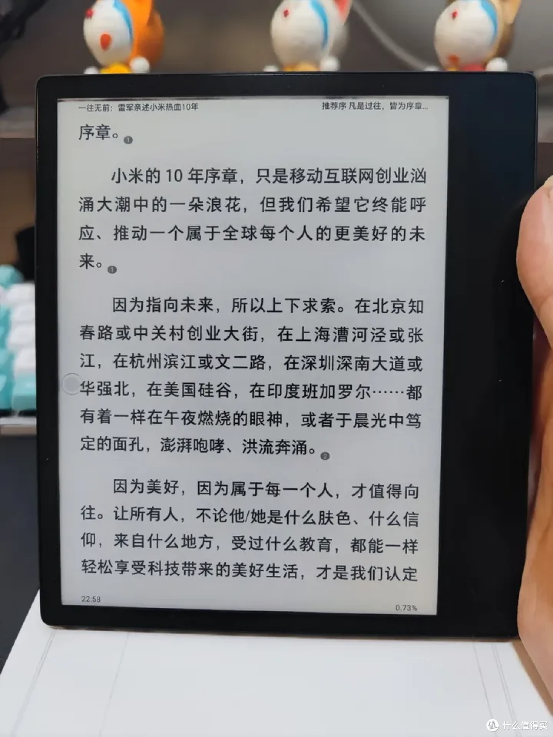 kindle退出国内市场后,国产电子书阅读器是否值得购买?掌阅ocean3 turbo深度体验分享
