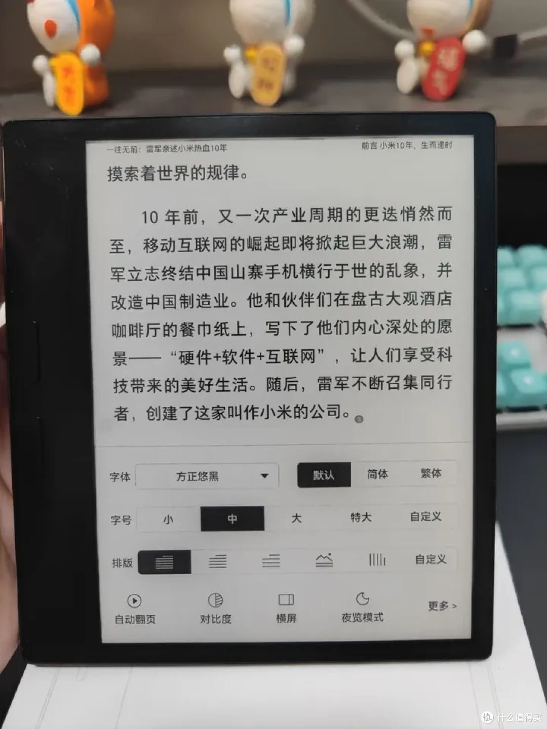 kindle退出国内市场后,国产电子书阅读器是否值得购买?掌阅ocean3 turbo深度体验分享