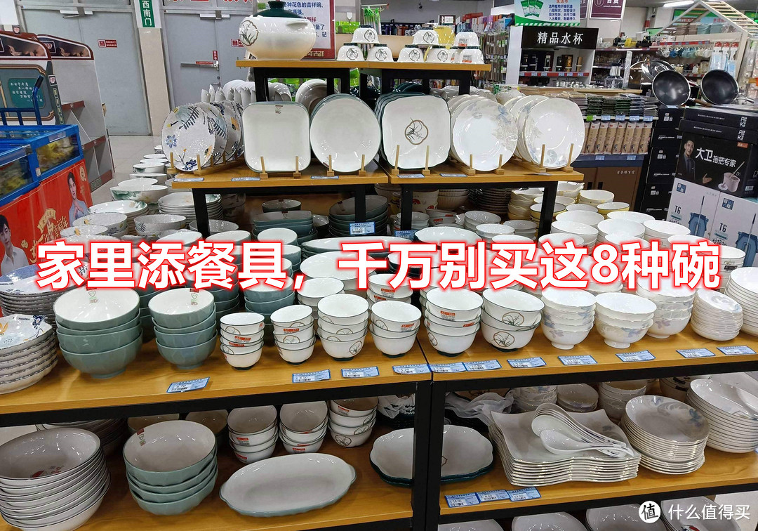 家里添餐具，千万别买这8种碗，不好用也不健康，都是花钱买教训