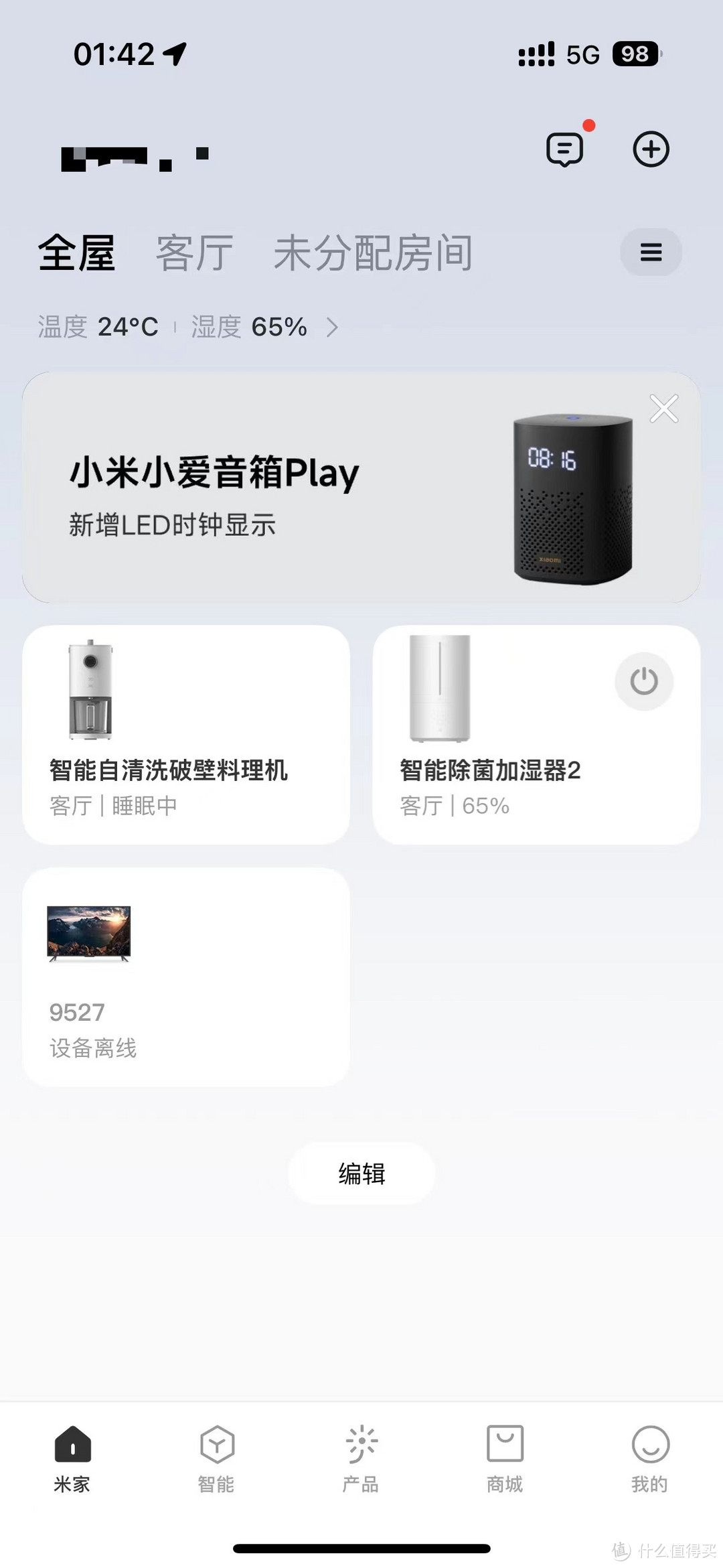 米家智能加湿器:让这个冬天不再干燥