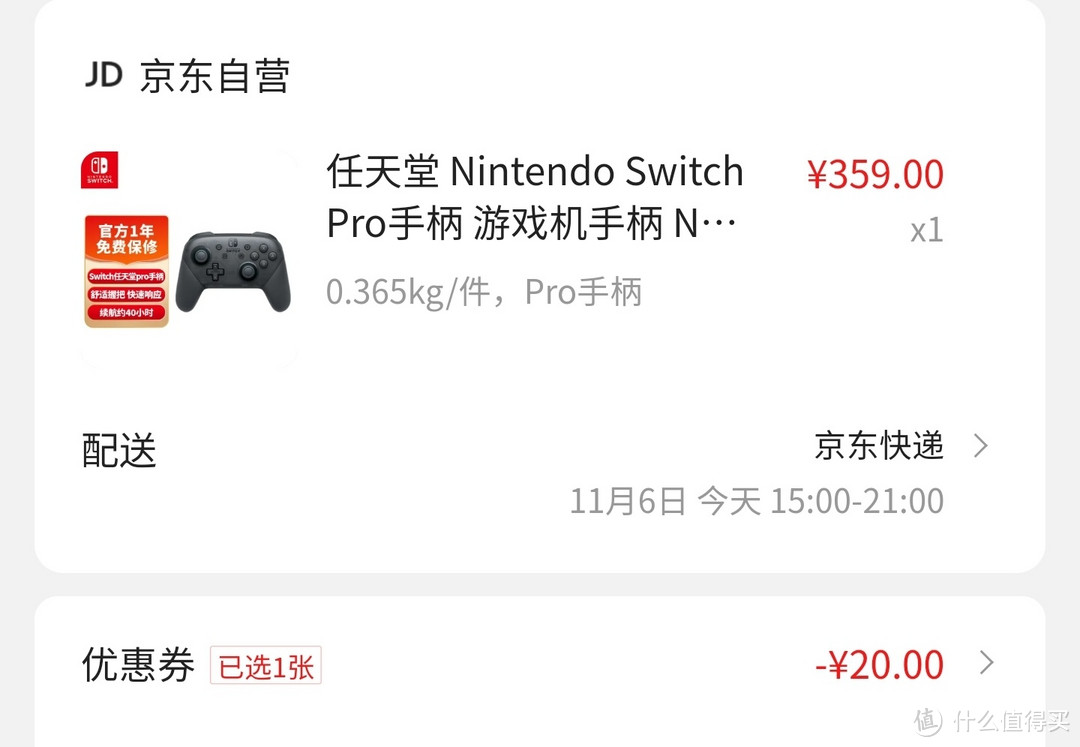 神价来了，只要334元，任天堂 Nintendo Switch Pro手柄 ，没看错，只要334元Nintendo Switch Pro手柄 