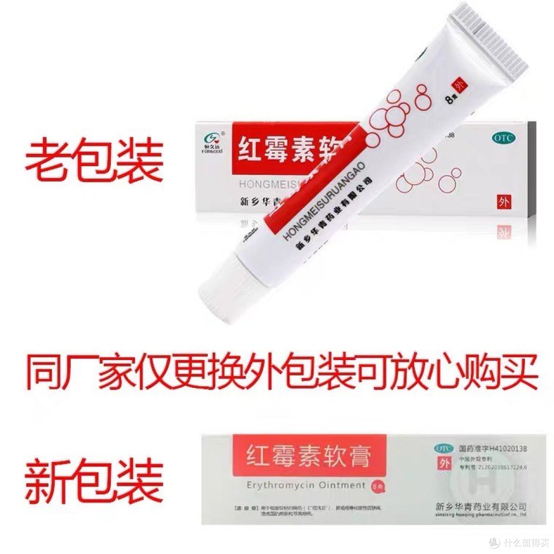 爱护你的肌肤,红霉素软膏是你最佳拯救者!